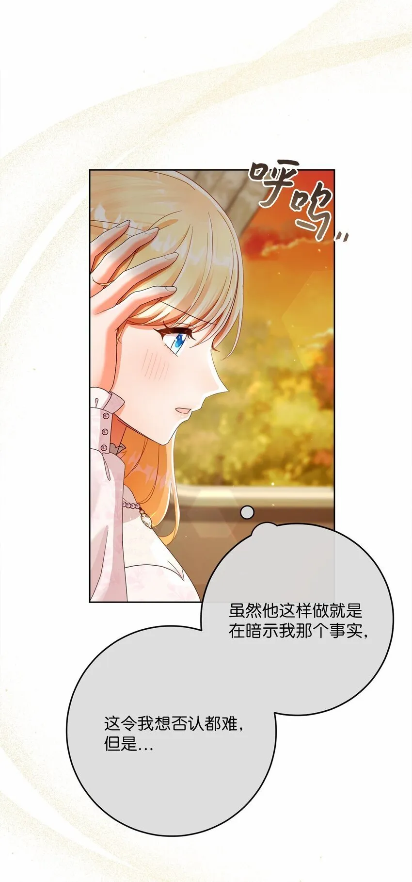 83 绑架 第6页