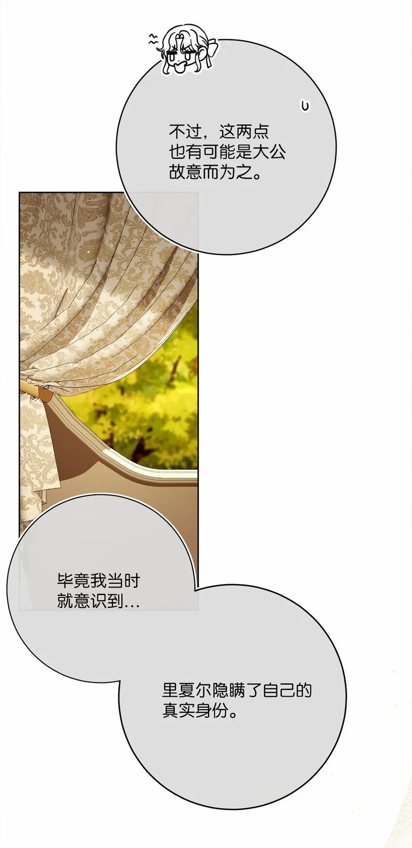 83 绑架 第9页