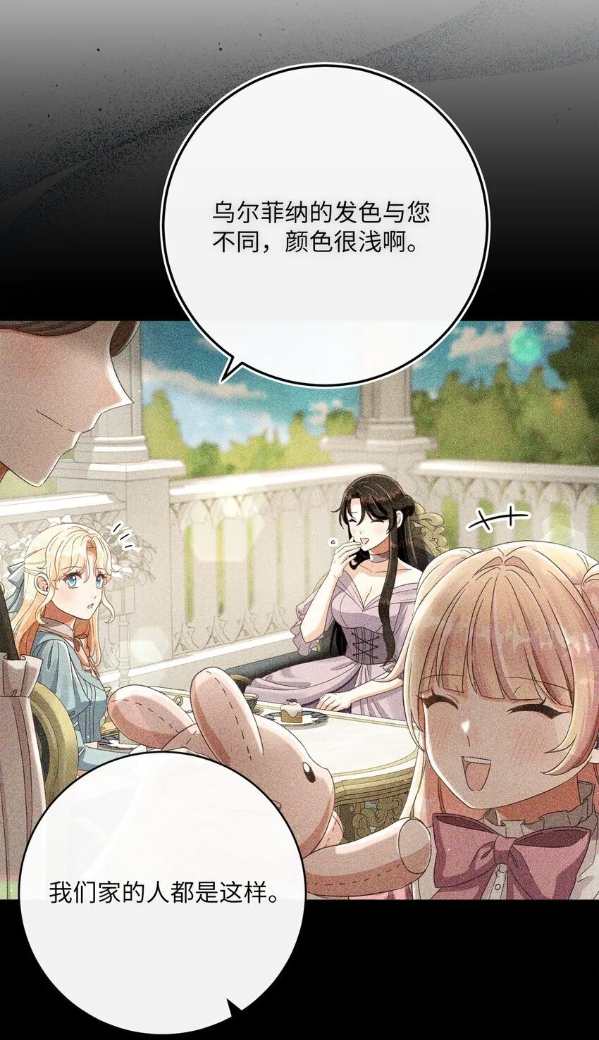 83 绑架 第12页