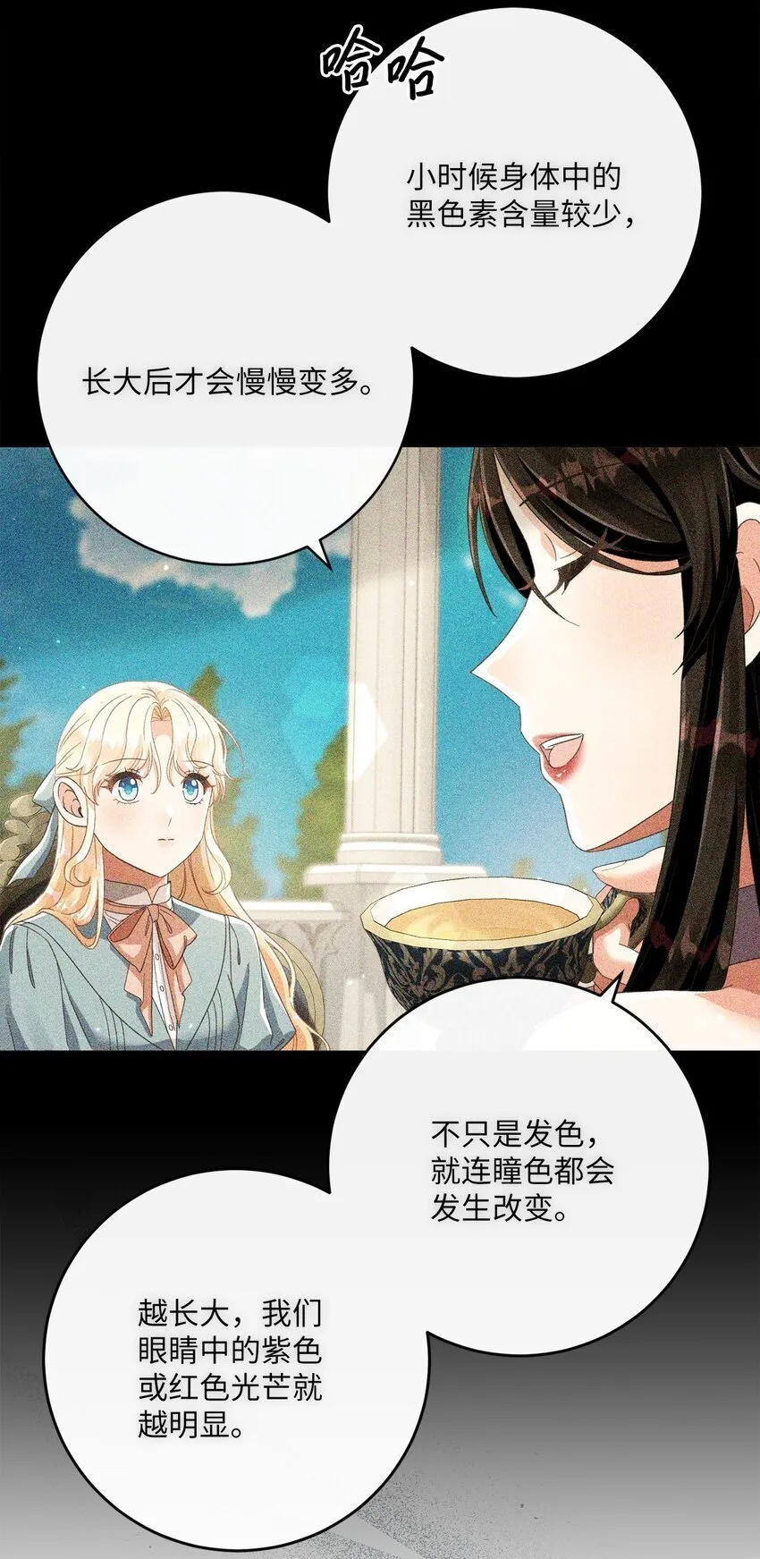 83 绑架 第13页