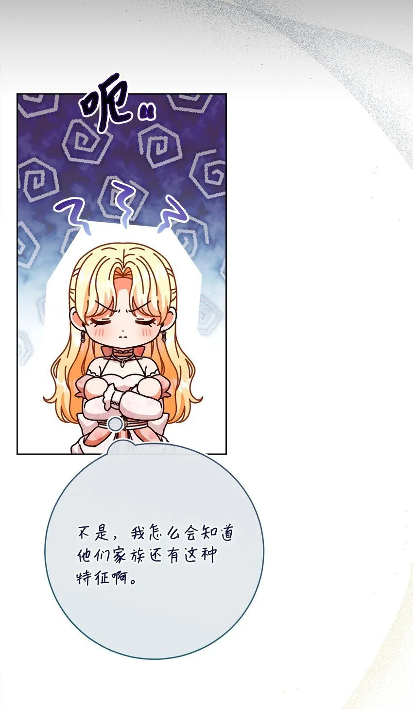 83 绑架 第14页