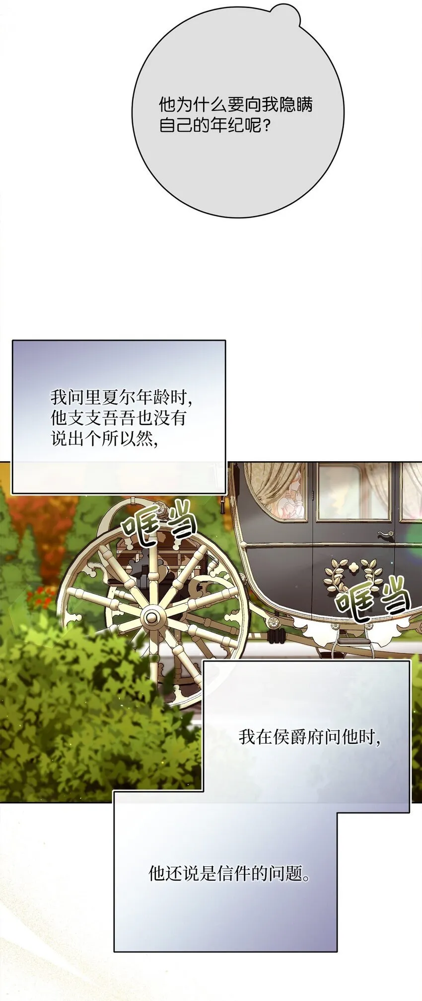83 绑架 第16页