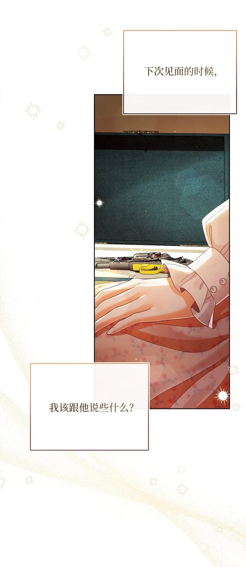 83 绑架 第19页