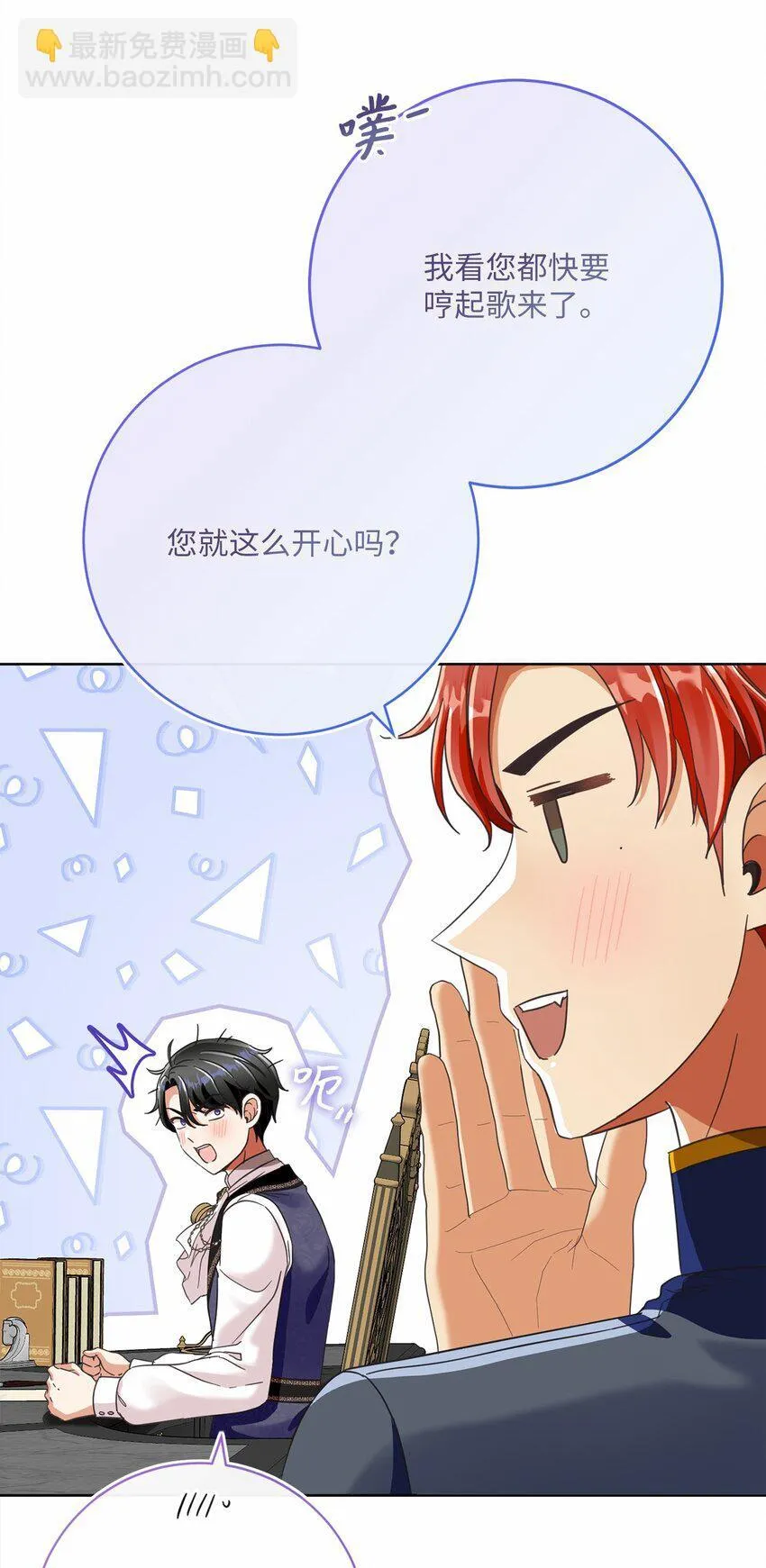 83 绑架 第25页