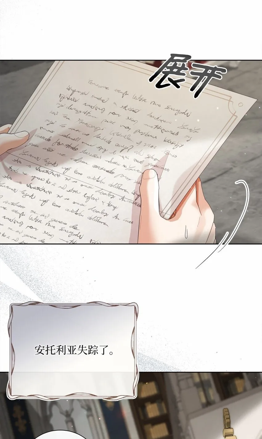 83 绑架 第29页