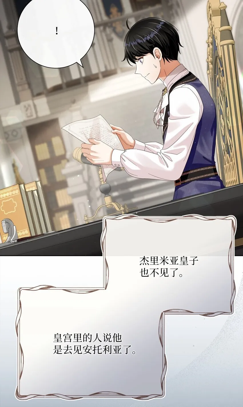 83 绑架 第30页