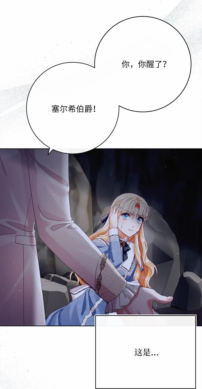 83 绑架 第38页
