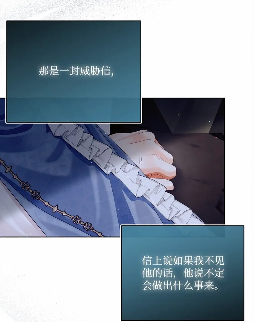 83 绑架 第40页