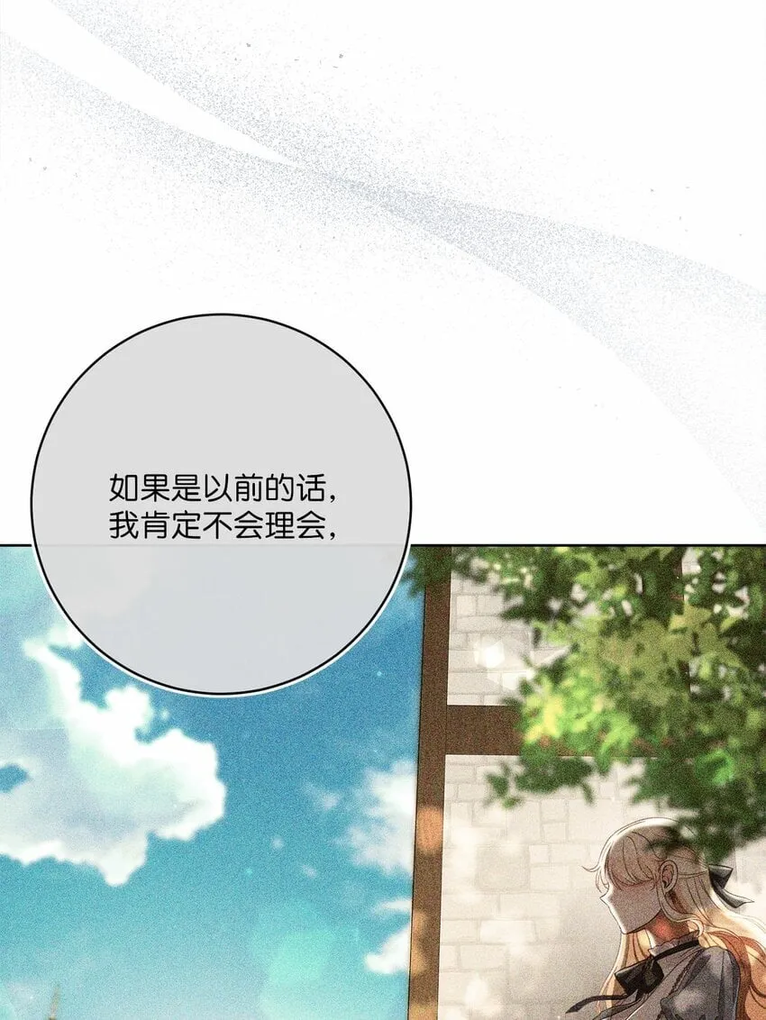 83 绑架 第41页