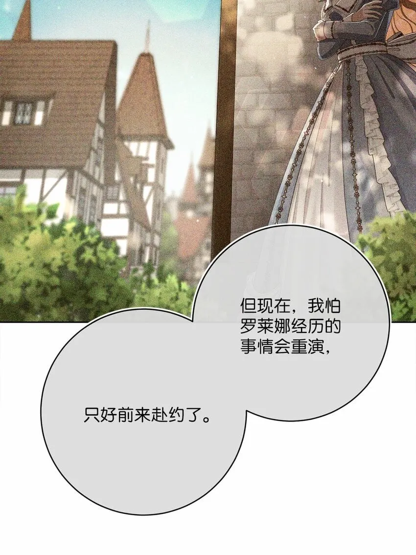 83 绑架 第42页