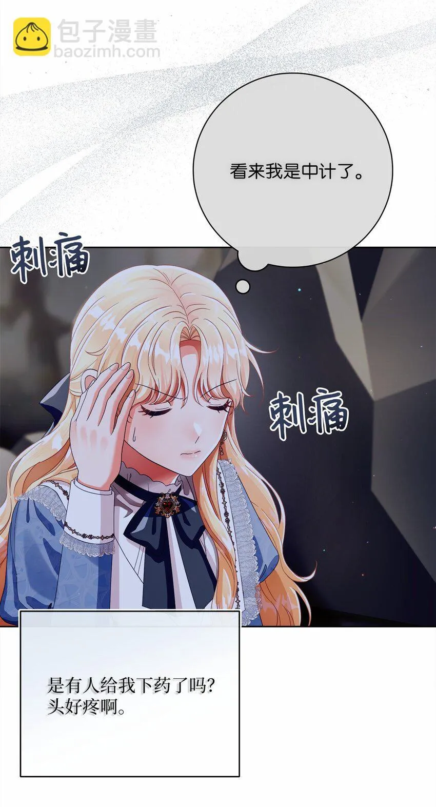83 绑架 第44页