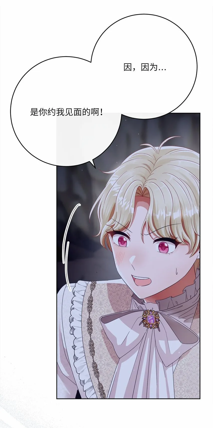 83 绑架 第47页