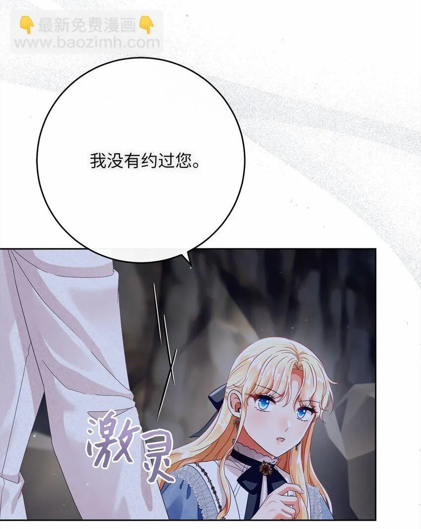 83 绑架 第48页