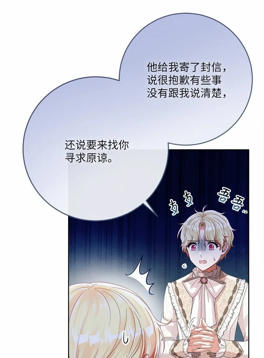 83 绑架 第51页