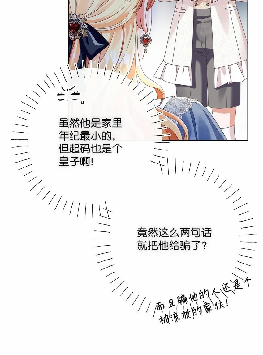 83 绑架 第52页