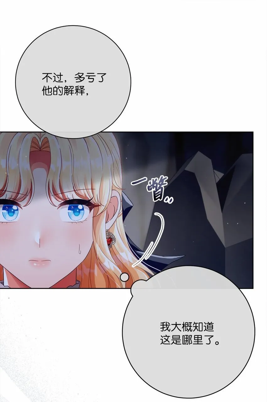 83 绑架 第53页
