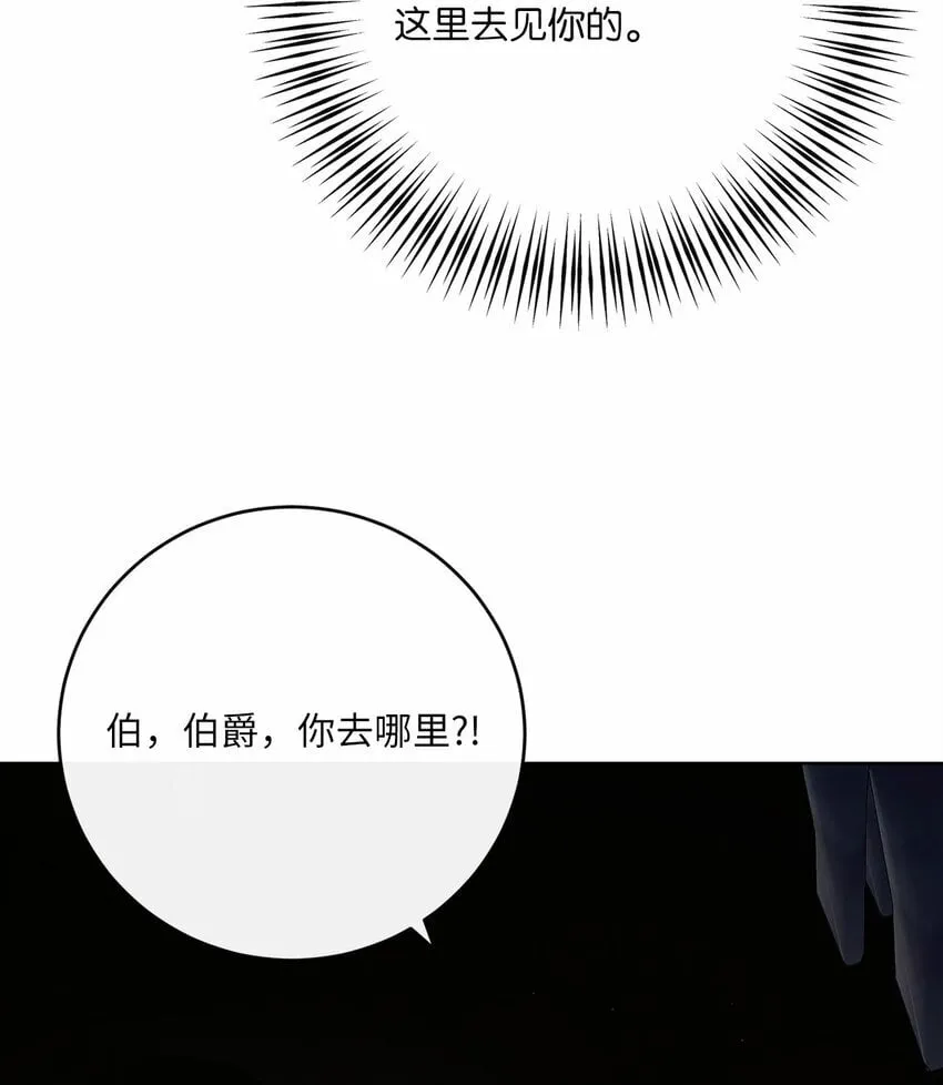 83 绑架 第59页