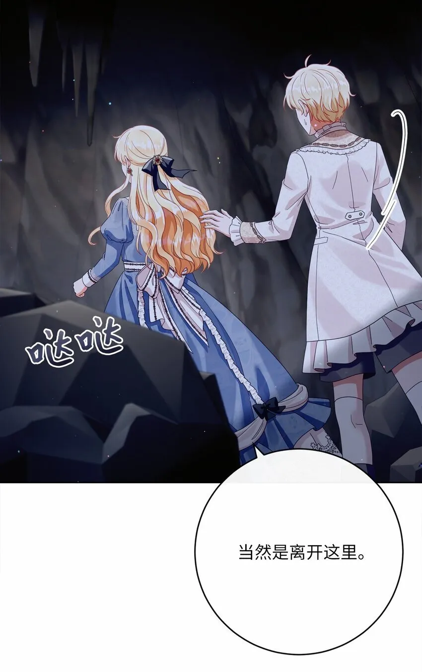 83 绑架 第60页