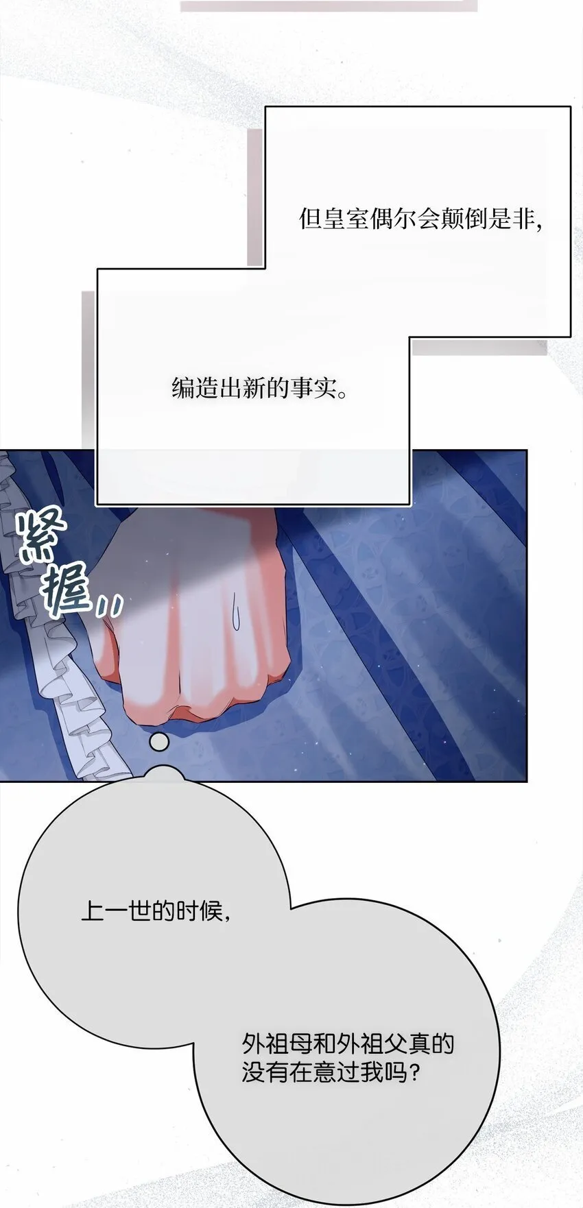 83 绑架 第65页