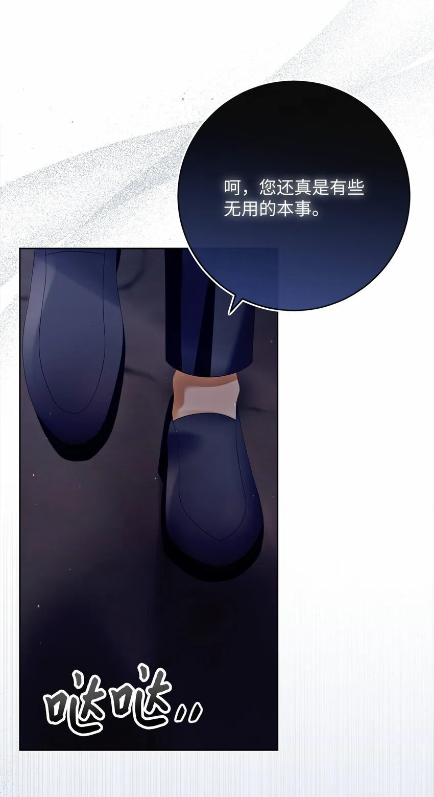 83 绑架 第70页