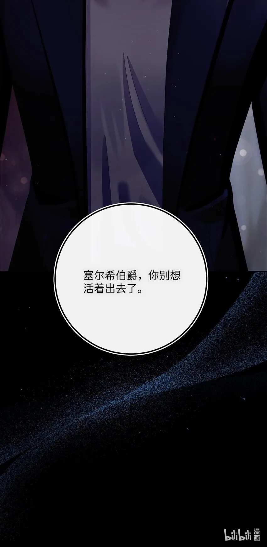 83 绑架 第73页