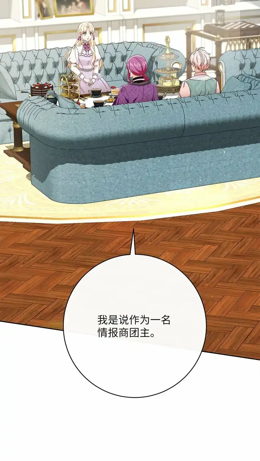 58 兰伯特子爵夫人 第3页
