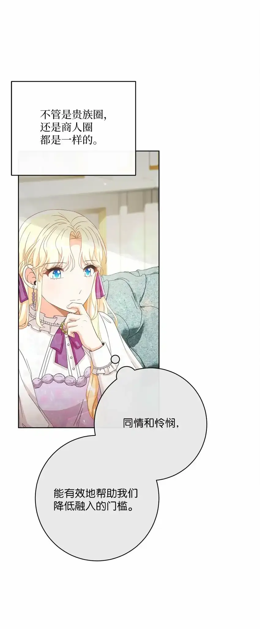 58 兰伯特子爵夫人 第5页