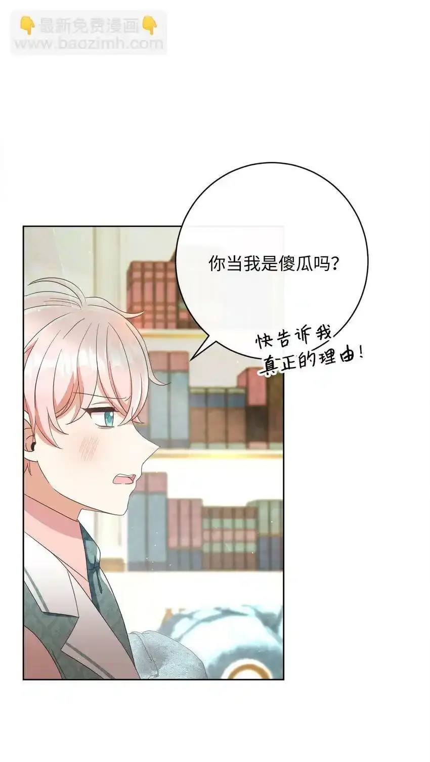 58 兰伯特子爵夫人 第10页