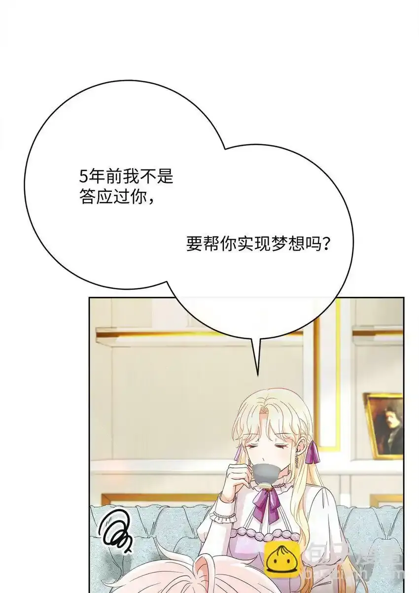 58 兰伯特子爵夫人 第11页