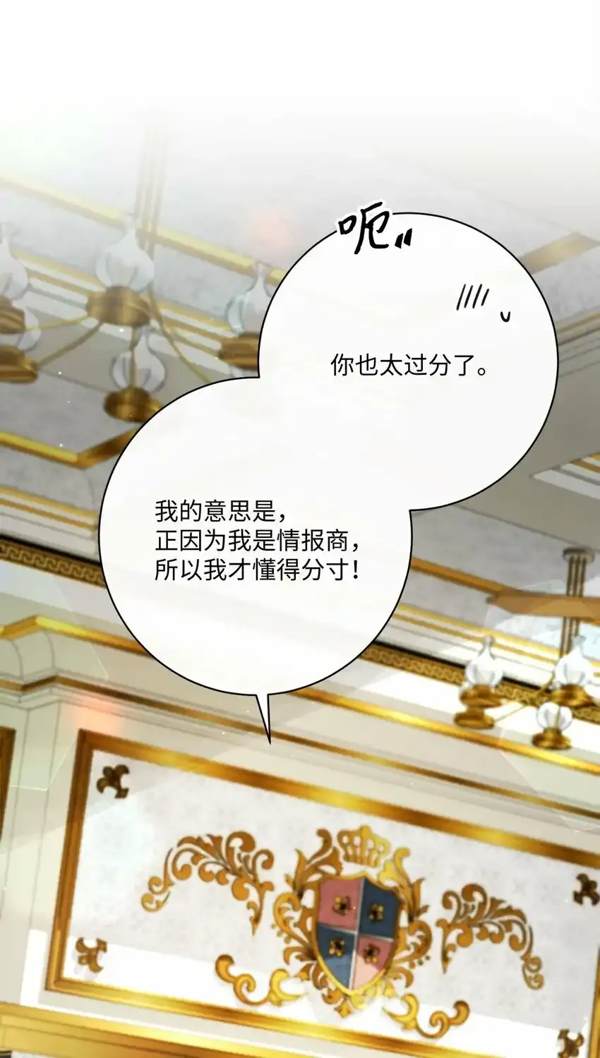 58 兰伯特子爵夫人 第15页