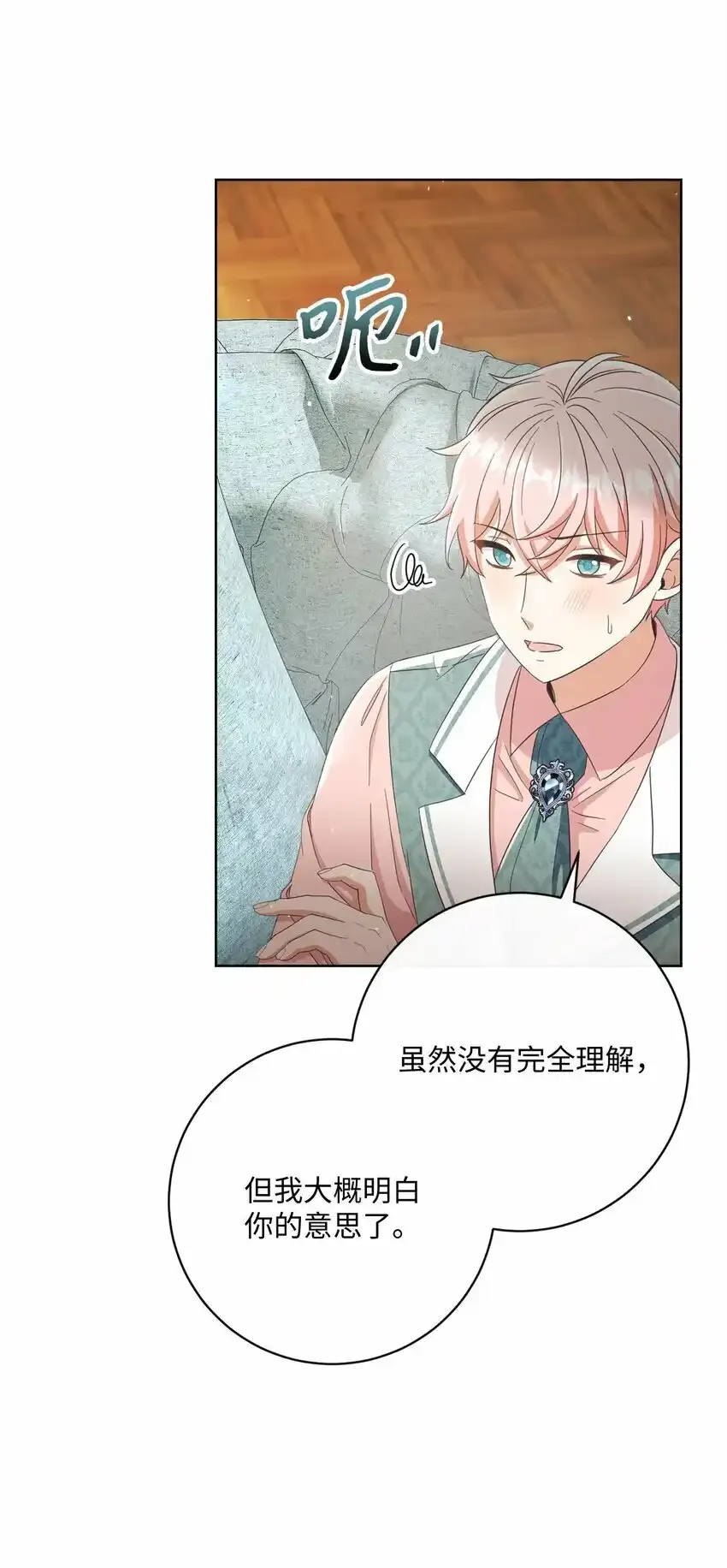 58 兰伯特子爵夫人 第18页