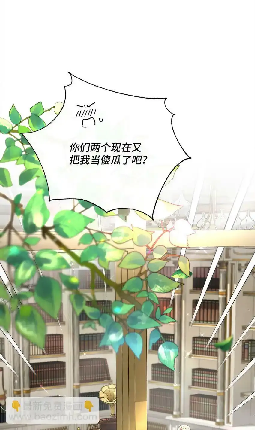 58 兰伯特子爵夫人 第22页