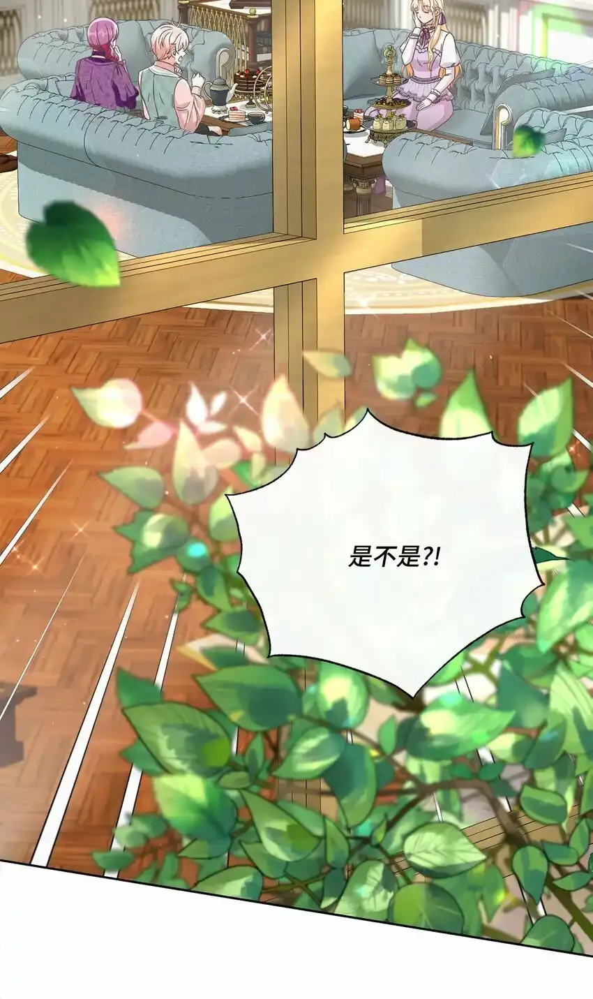 58 兰伯特子爵夫人 第23页