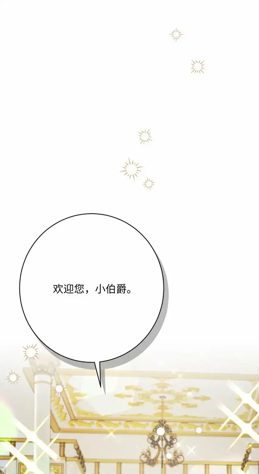 58 兰伯特子爵夫人 第26页