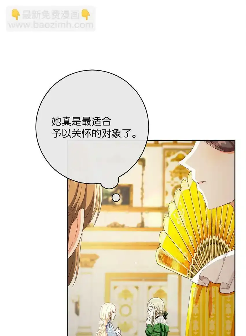 58 兰伯特子爵夫人 第31页