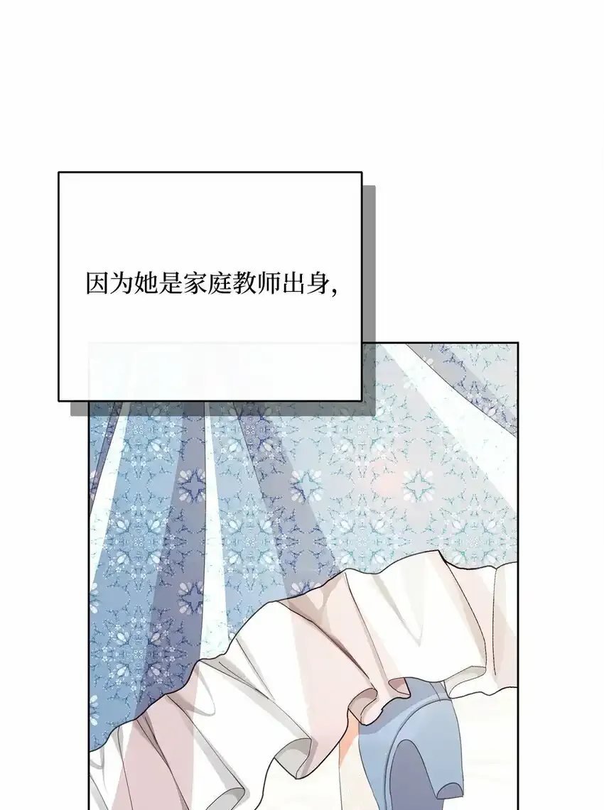 58 兰伯特子爵夫人 第34页