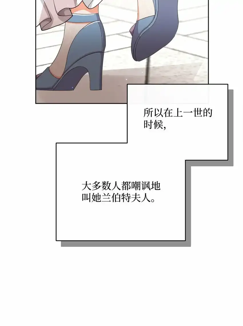 58 兰伯特子爵夫人 第35页