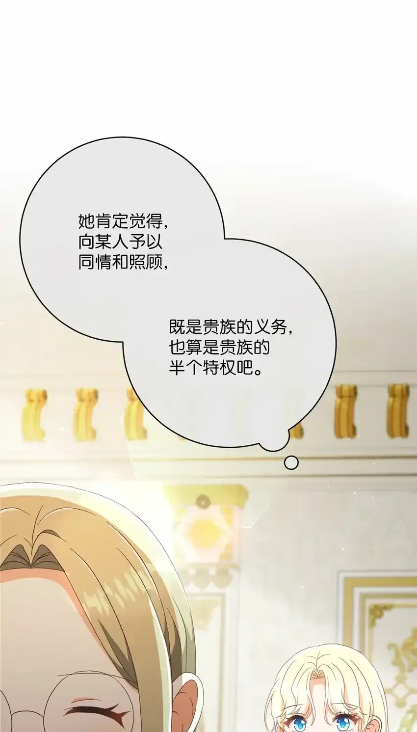 58 兰伯特子爵夫人 第36页