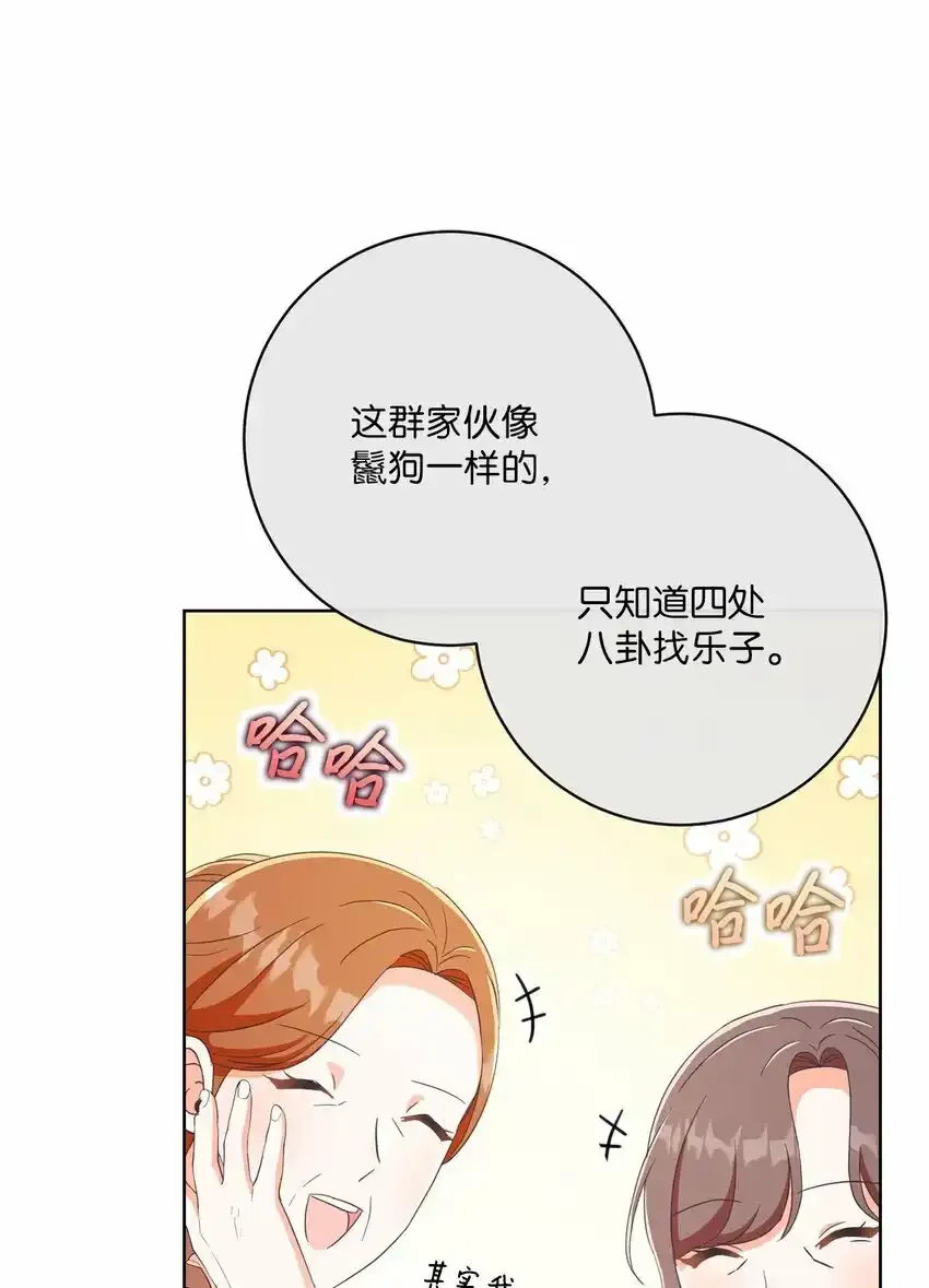 58 兰伯特子爵夫人 第39页