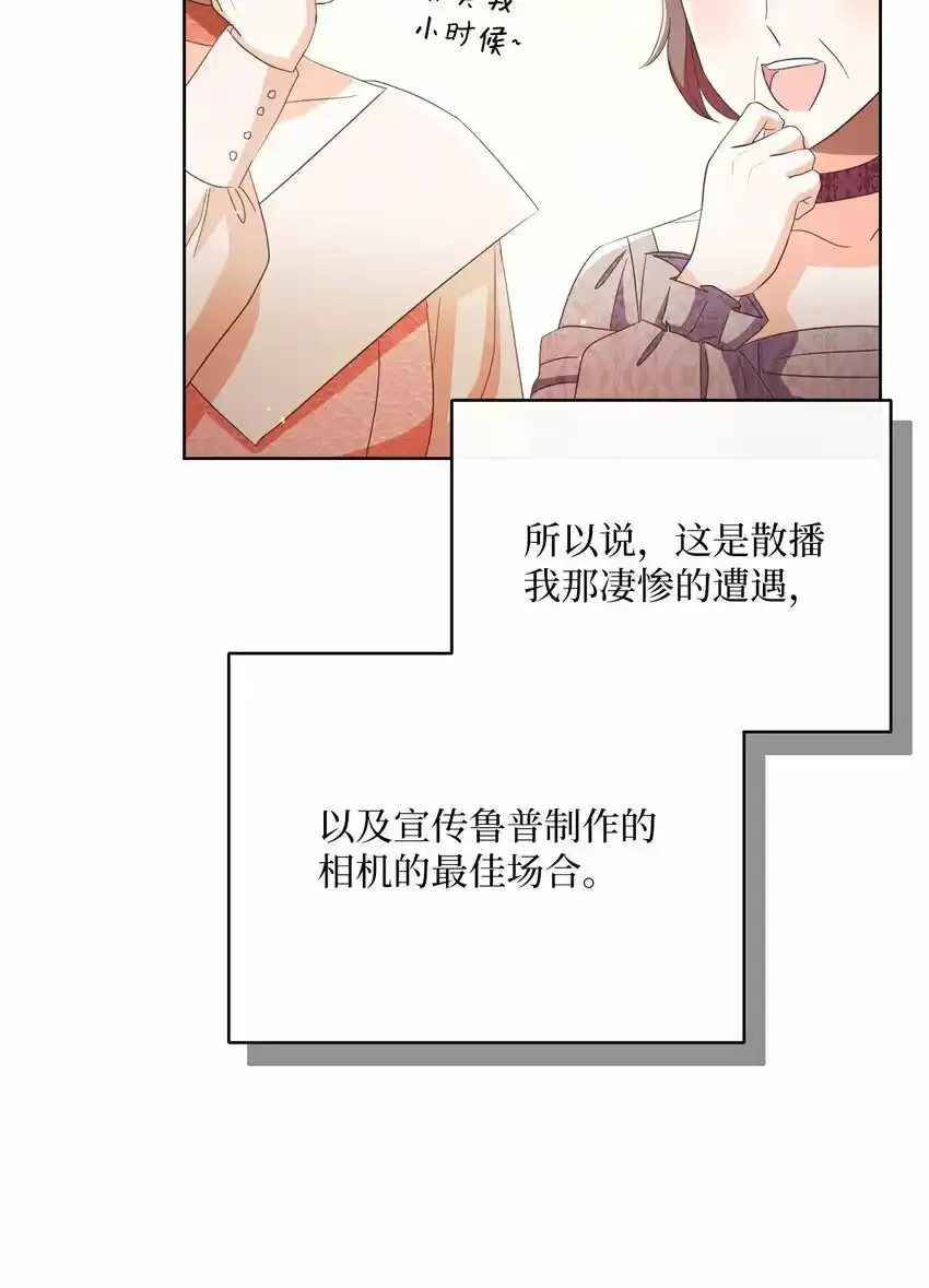 58 兰伯特子爵夫人 第40页
