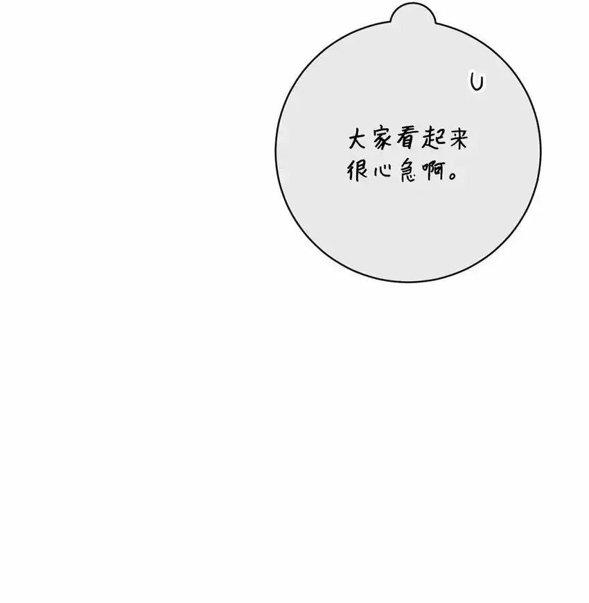 58 兰伯特子爵夫人 第44页