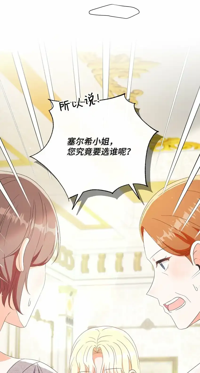 58 兰伯特子爵夫人 第49页