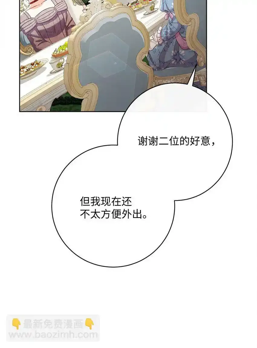 58 兰伯特子爵夫人 第54页