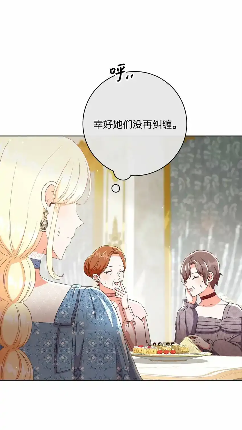 58 兰伯特子爵夫人 第56页