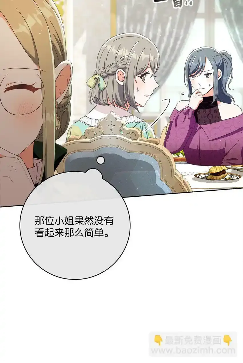 58 兰伯特子爵夫人 第66页