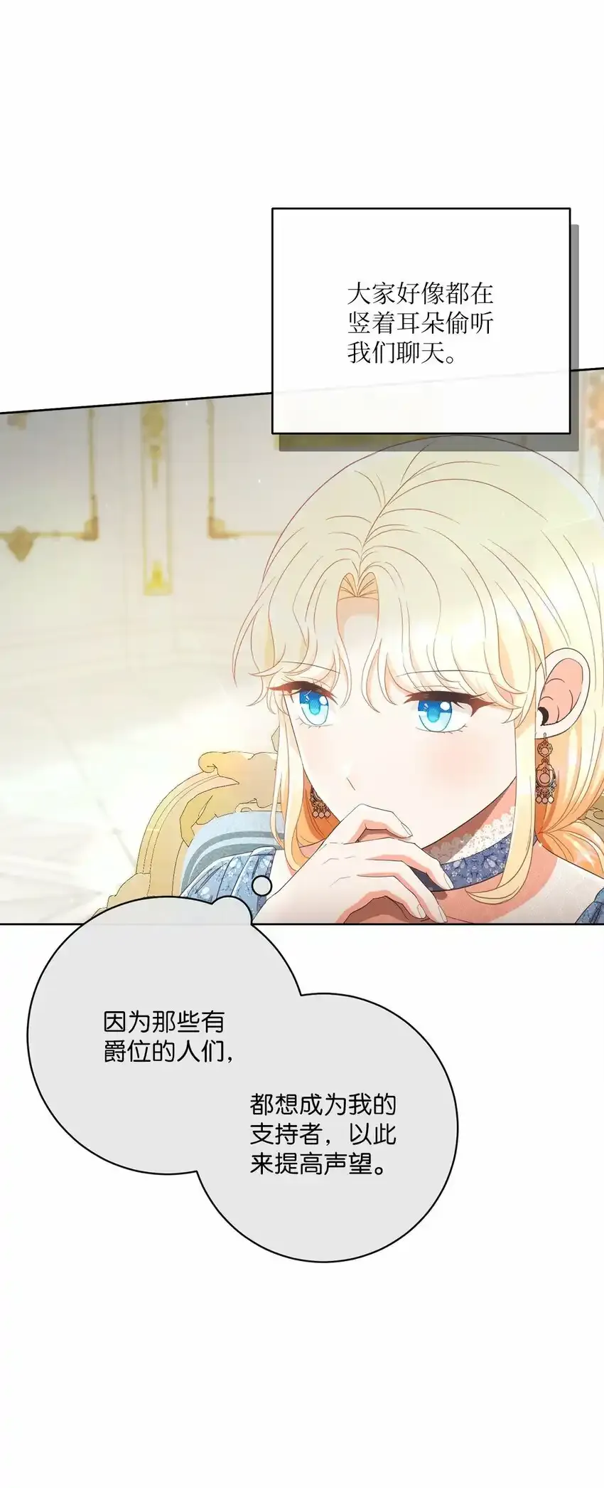 58 兰伯特子爵夫人 第67页