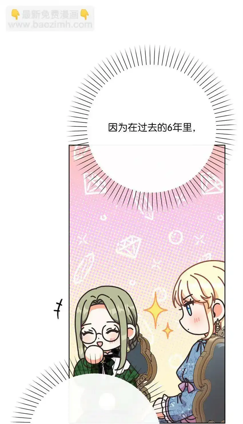 58 兰伯特子爵夫人 第75页