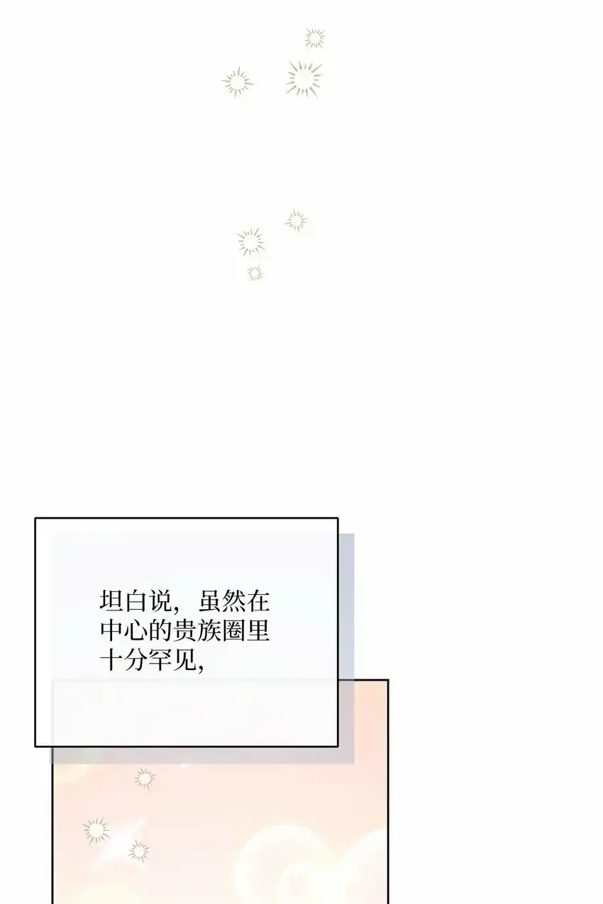 58 兰伯特子爵夫人 第79页
