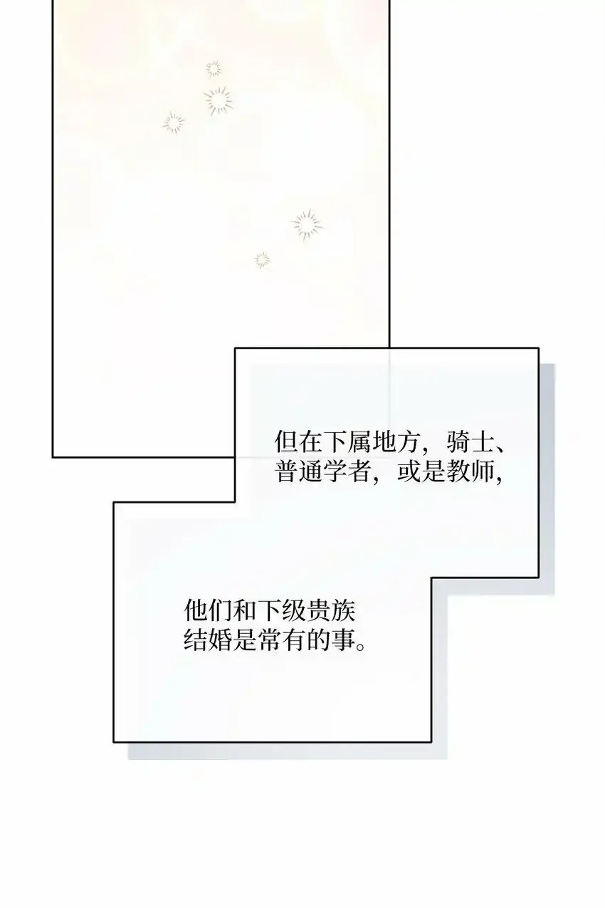 58 兰伯特子爵夫人 第80页