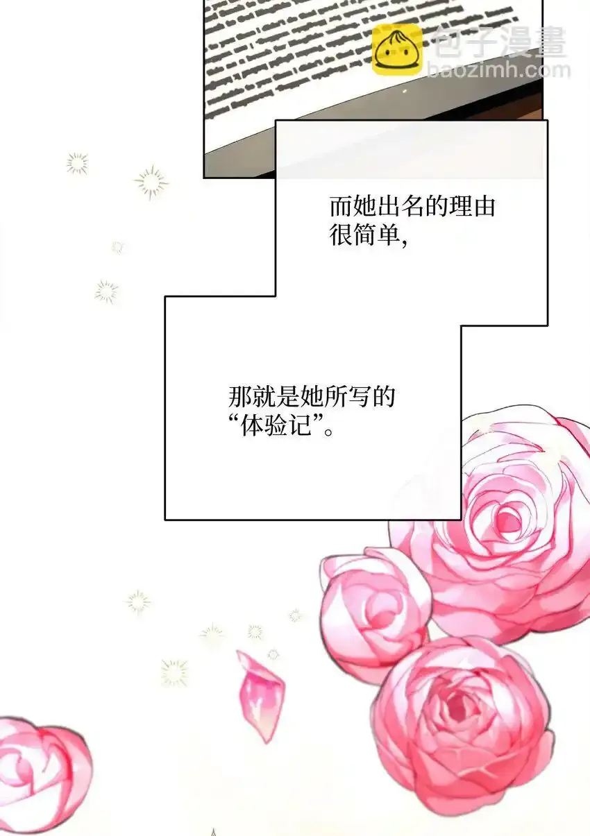 58 兰伯特子爵夫人 第82页